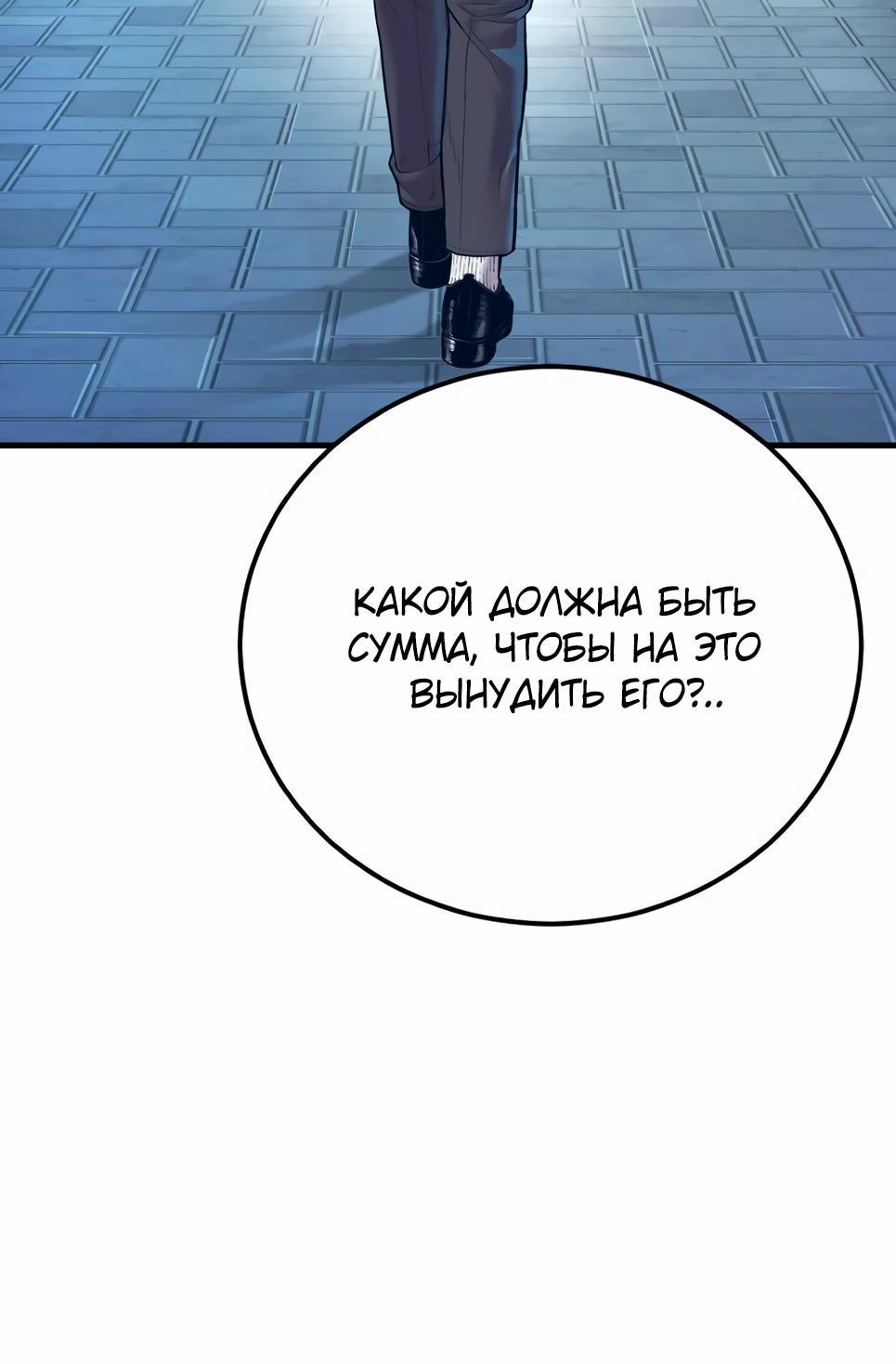 Манга Менеджер Ким - Глава 154 Страница 113