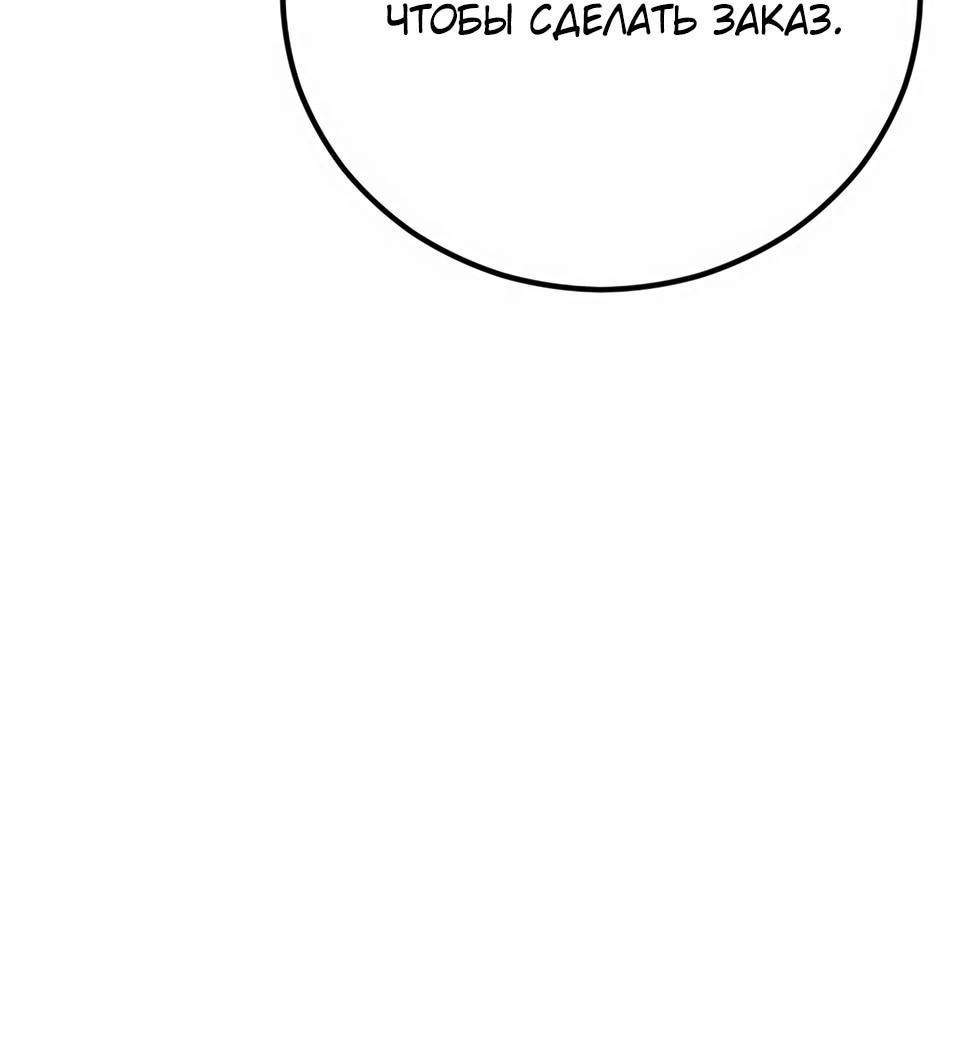 Манга Менеджер Ким - Глава 154 Страница 17