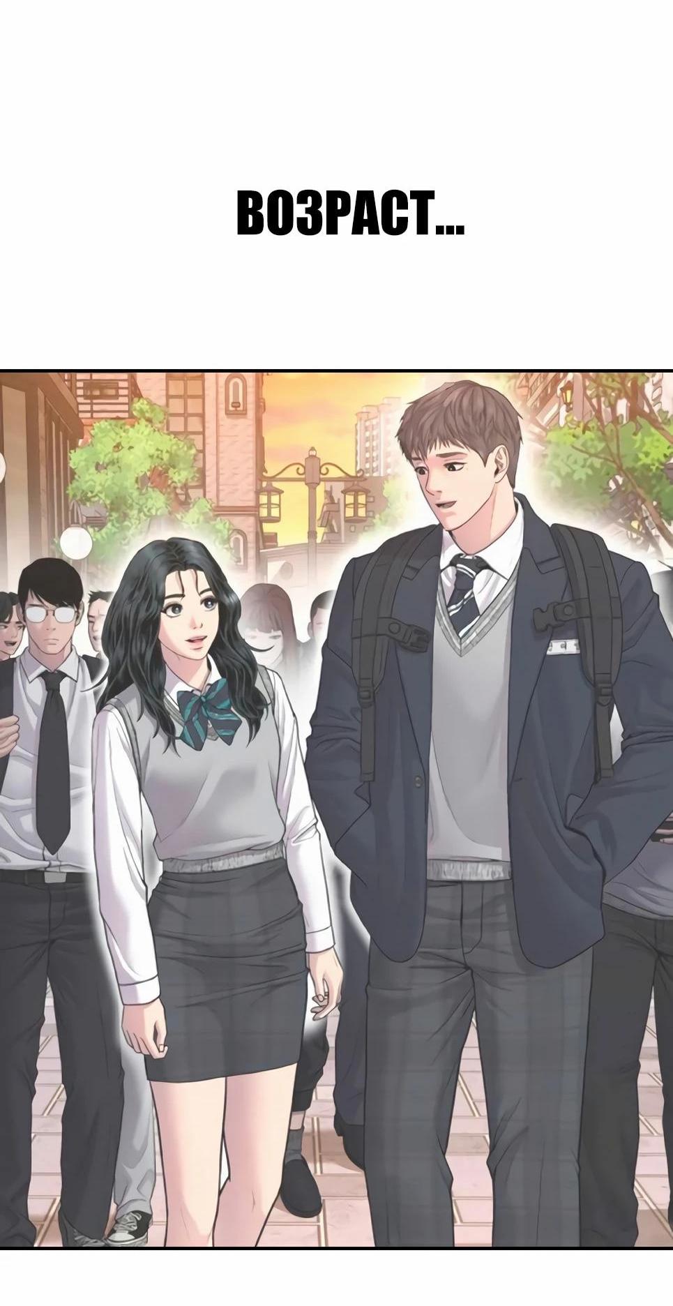 Манга Менеджер Ким - Глава 154 Страница 3