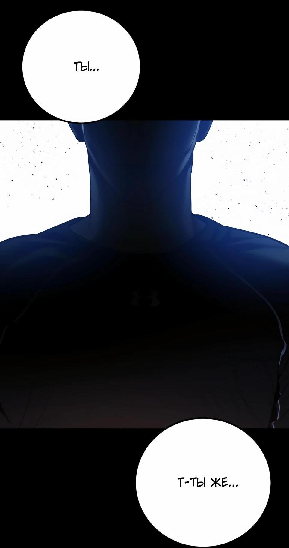 Манга Менеджер Ким - Глава 154 Страница 25