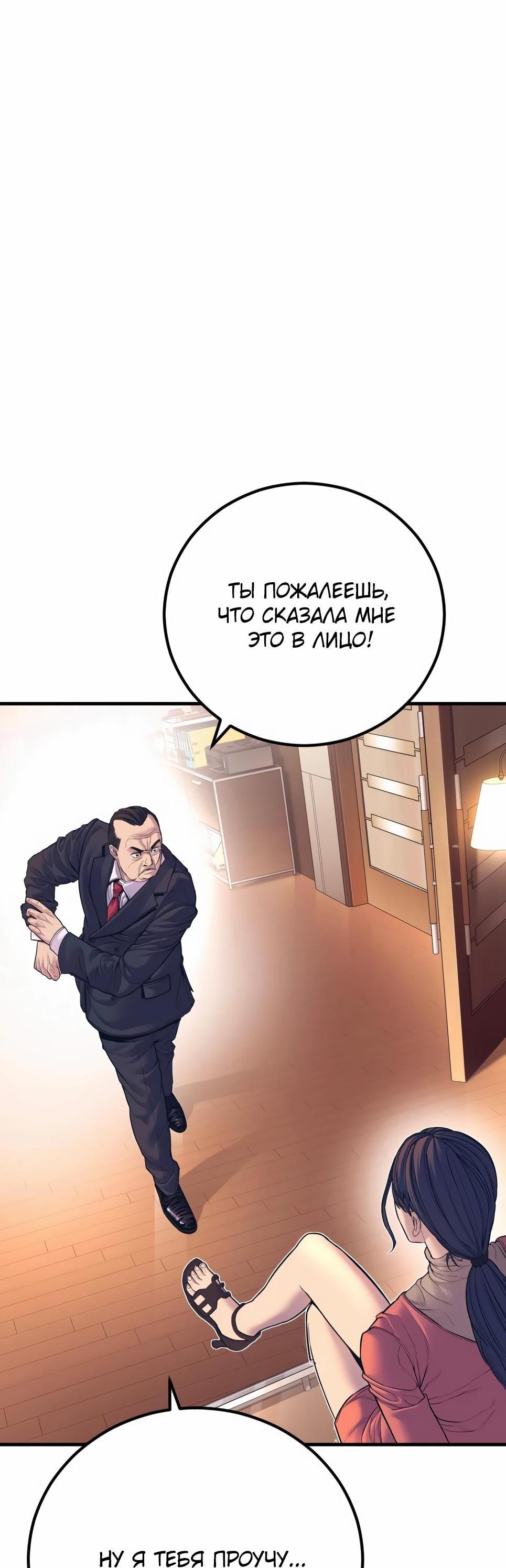 Манга Менеджер Ким - Глава 154 Страница 166