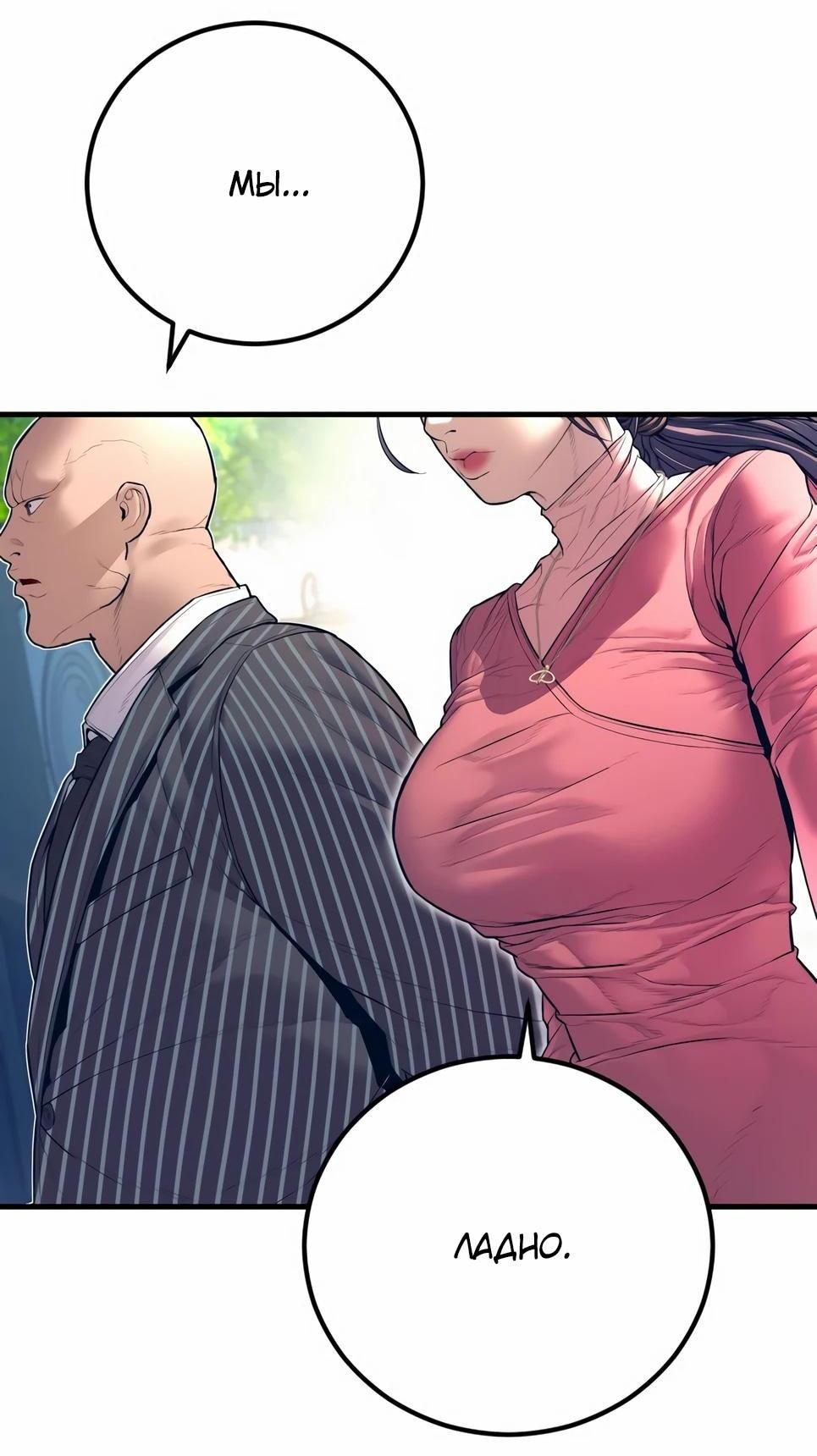 Манга Менеджер Ким - Глава 154 Страница 118