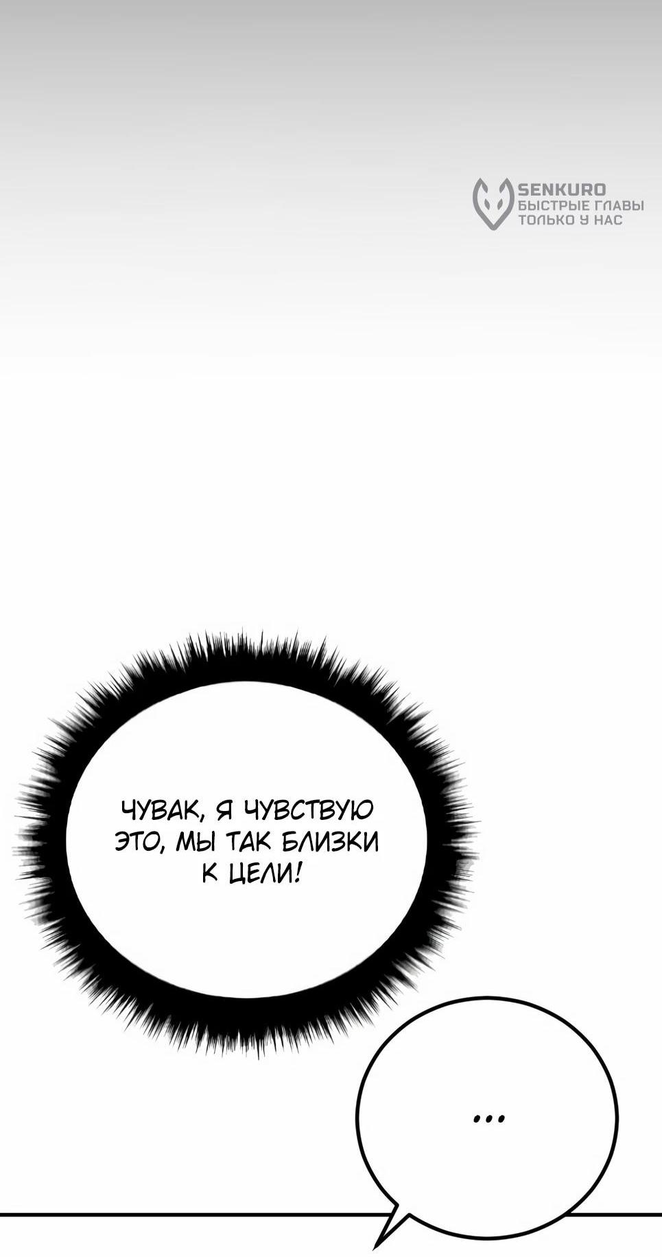 Манга Менеджер Ким - Глава 154 Страница 104