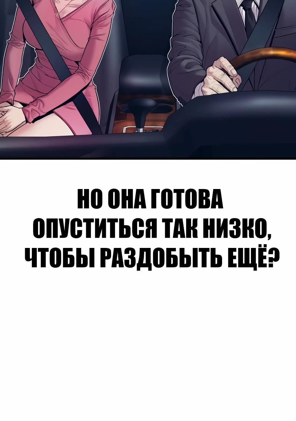 Манга Менеджер Ким - Глава 154 Страница 129