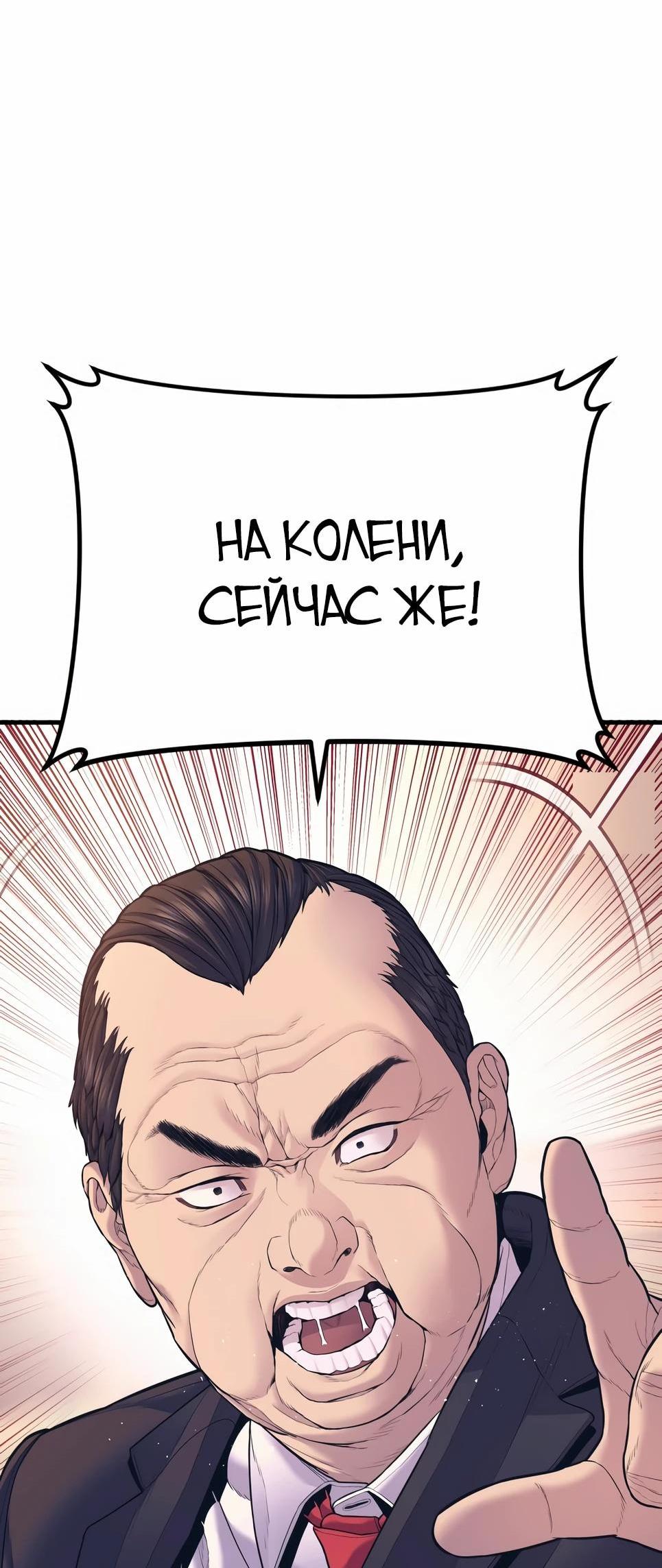 Манга Менеджер Ким - Глава 154 Страница 158