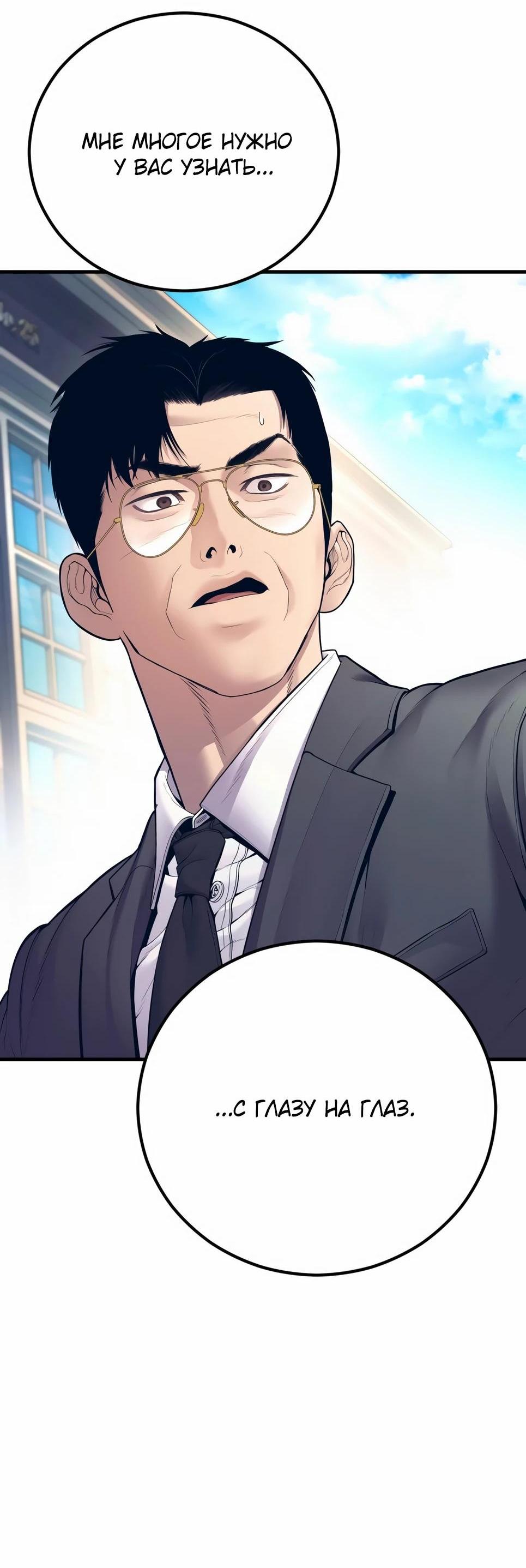 Манга Менеджер Ким - Глава 154 Страница 123