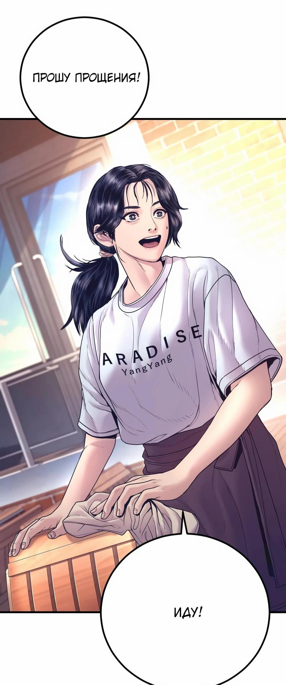 Манга Менеджер Ким - Глава 154 Страница 18