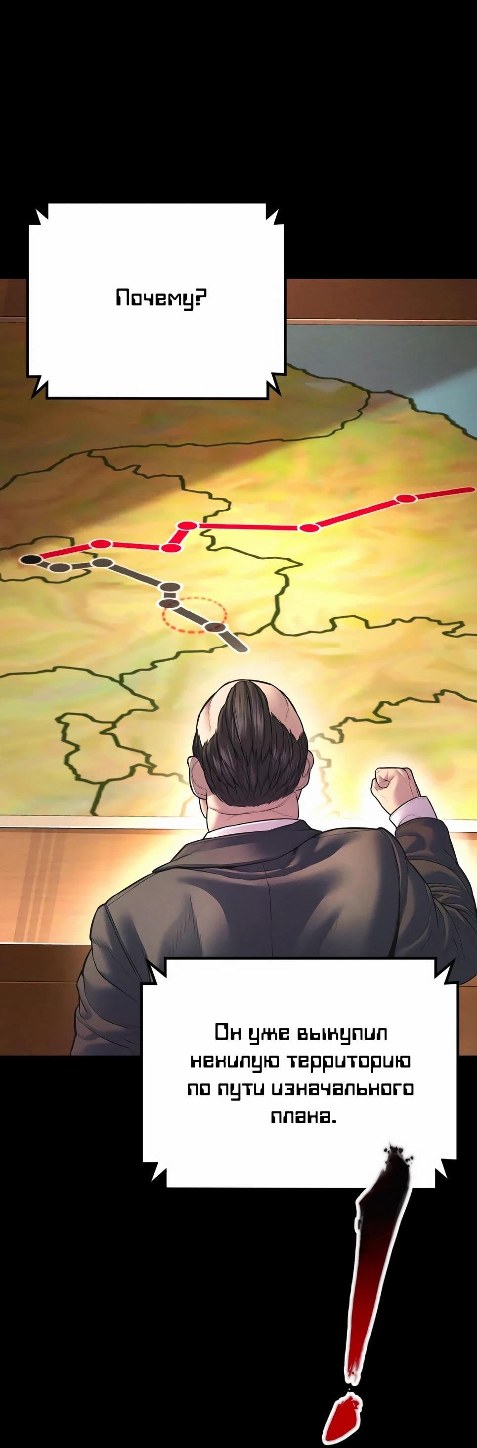 Манга Менеджер Ким - Глава 154 Страница 93