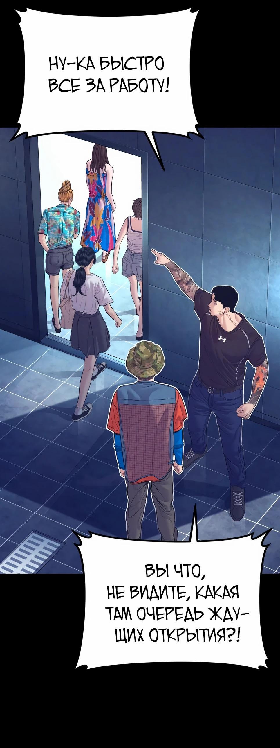 Манга Менеджер Ким - Глава 154 Страница 32