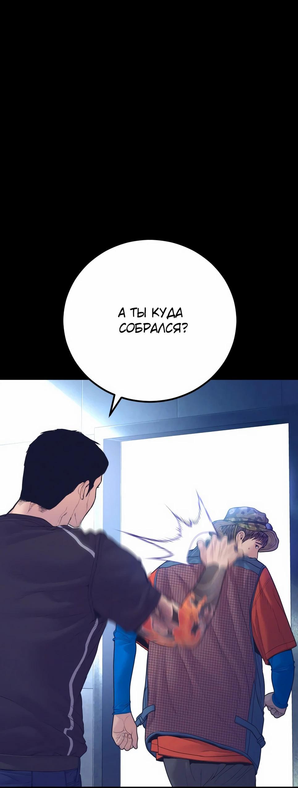 Манга Менеджер Ким - Глава 154 Страница 33