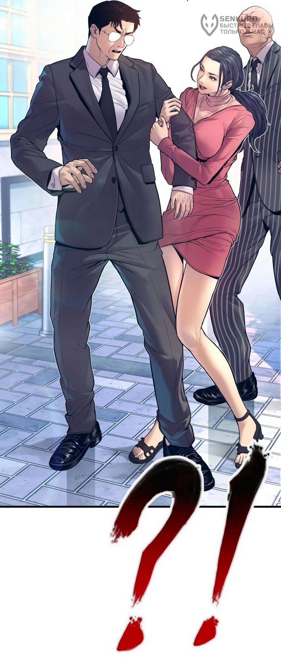 Манга Менеджер Ким - Глава 154 Страница 121