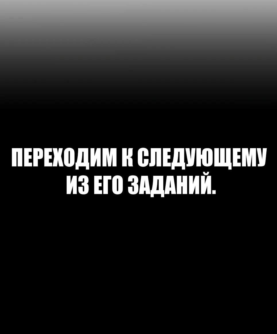 Манга Менеджер Ким - Глава 154 Страница 80