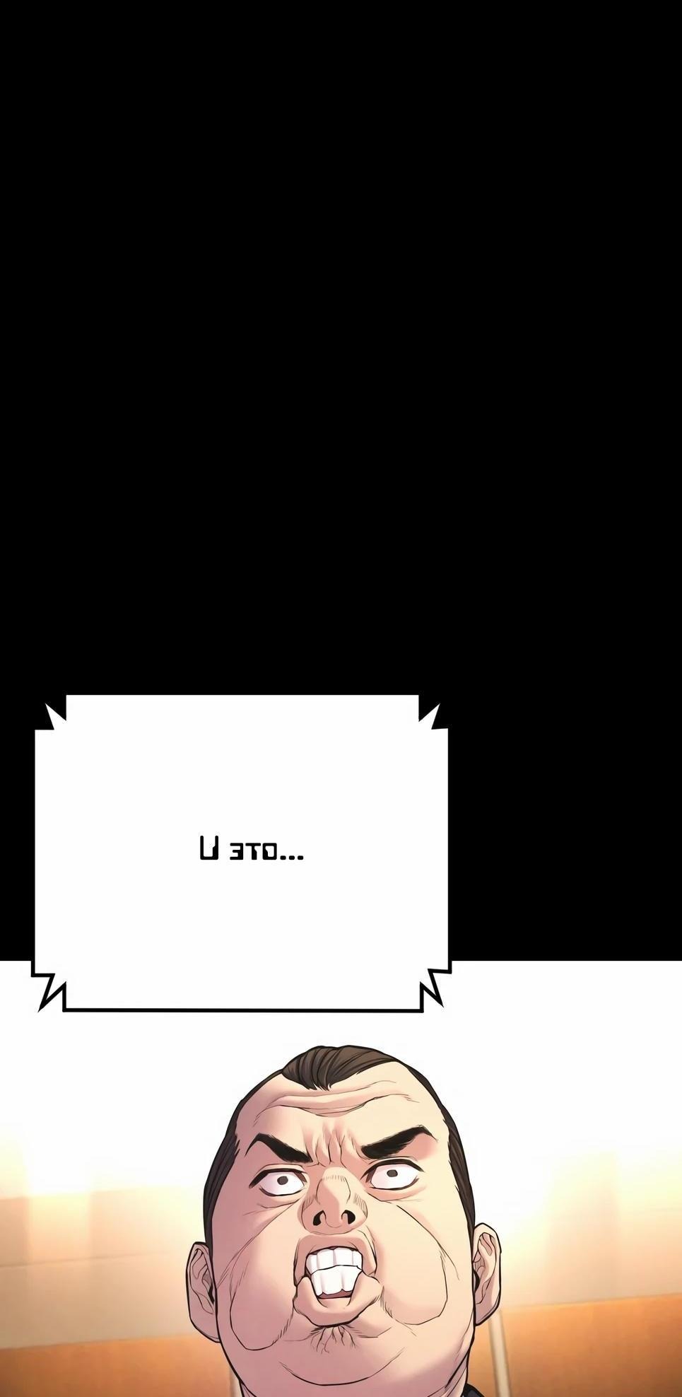 Манга Менеджер Ким - Глава 154 Страница 91