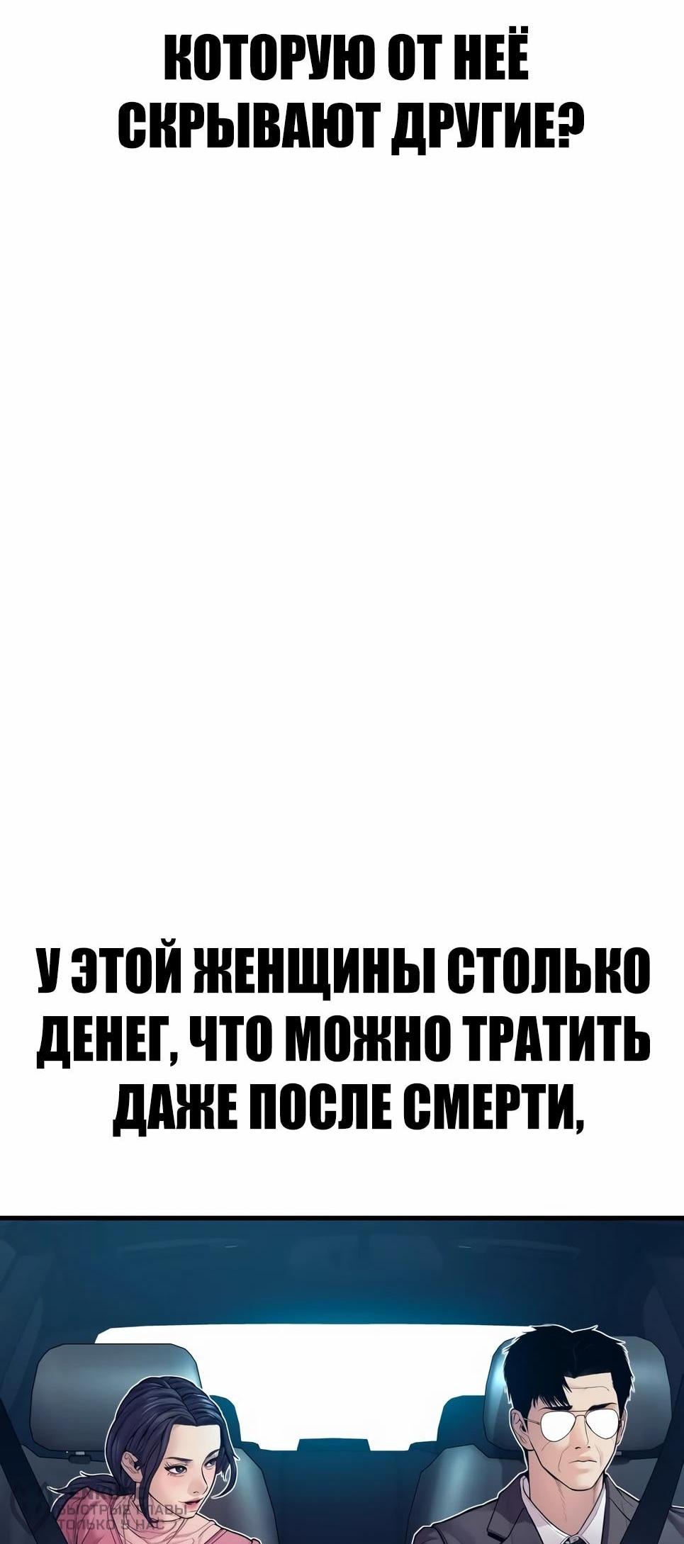 Манга Менеджер Ким - Глава 154 Страница 128