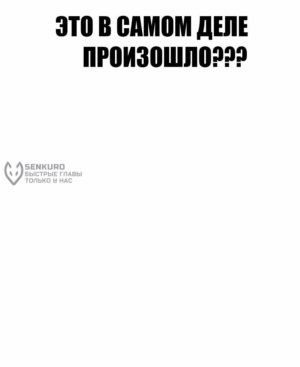 Манга Менеджер Ким - Глава 154 Страница 175