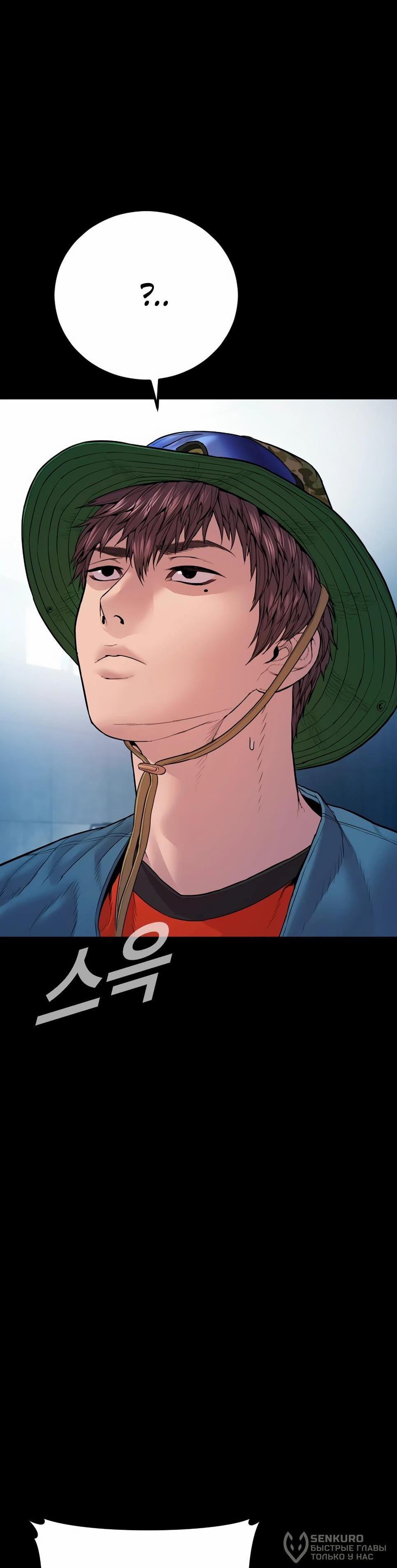 Манга Менеджер Ким - Глава 154 Страница 22