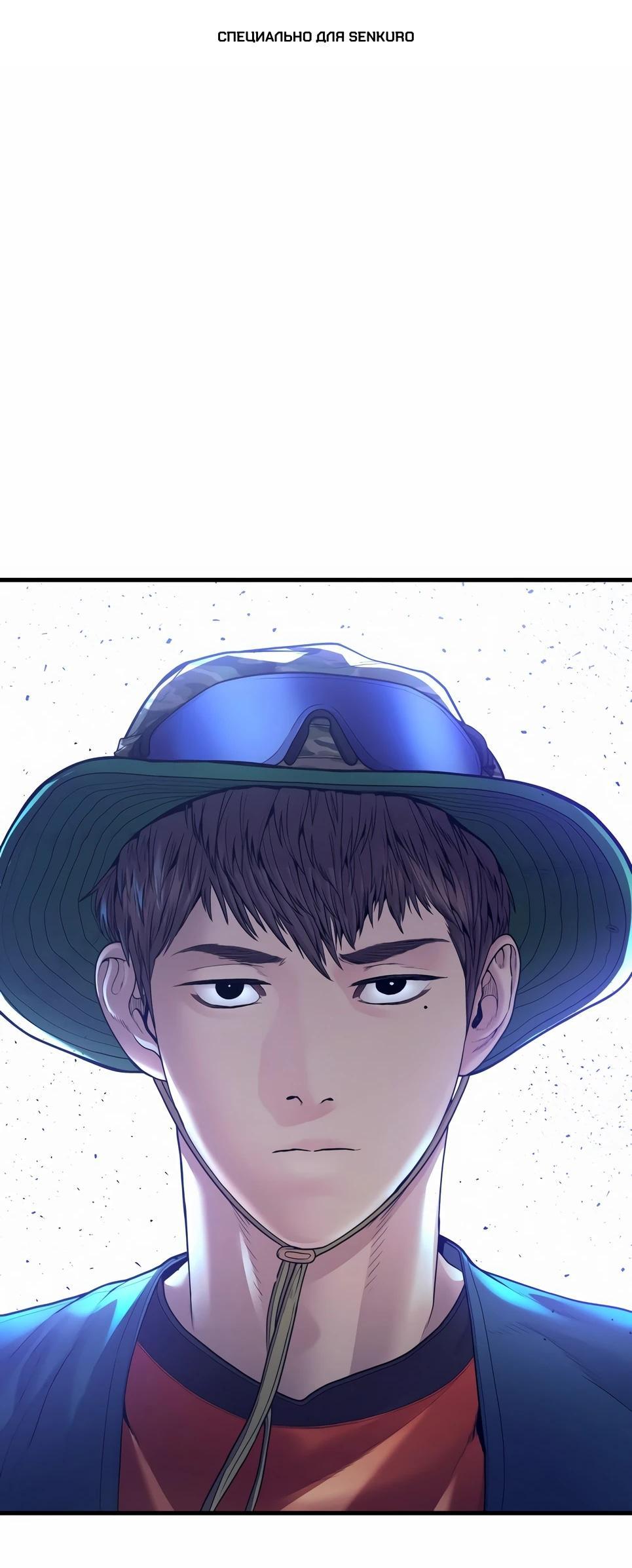 Манга Менеджер Ким - Глава 154 Страница 1