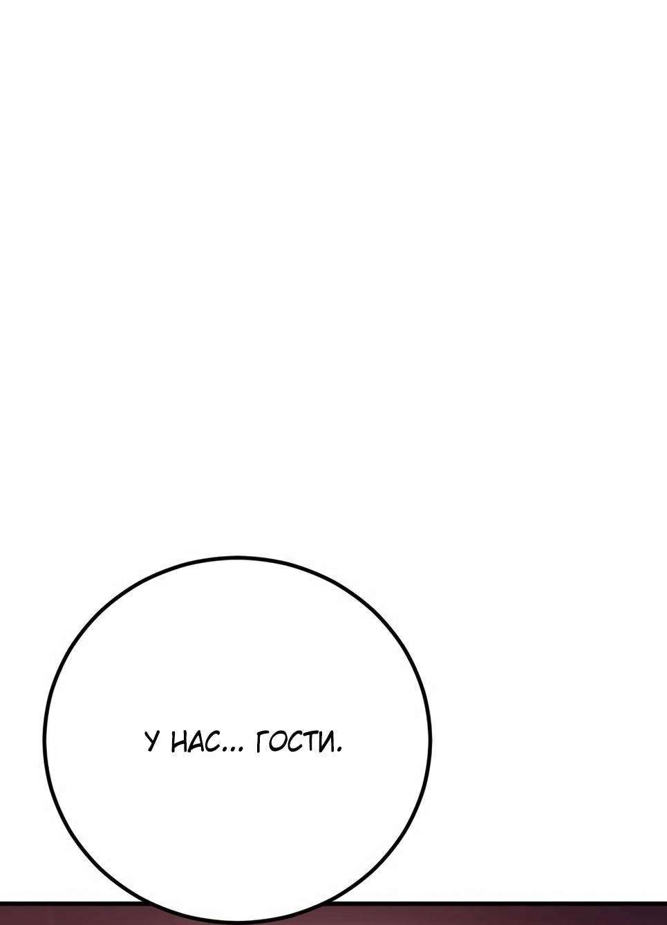 Манга Менеджер Ким - Глава 154 Страница 143