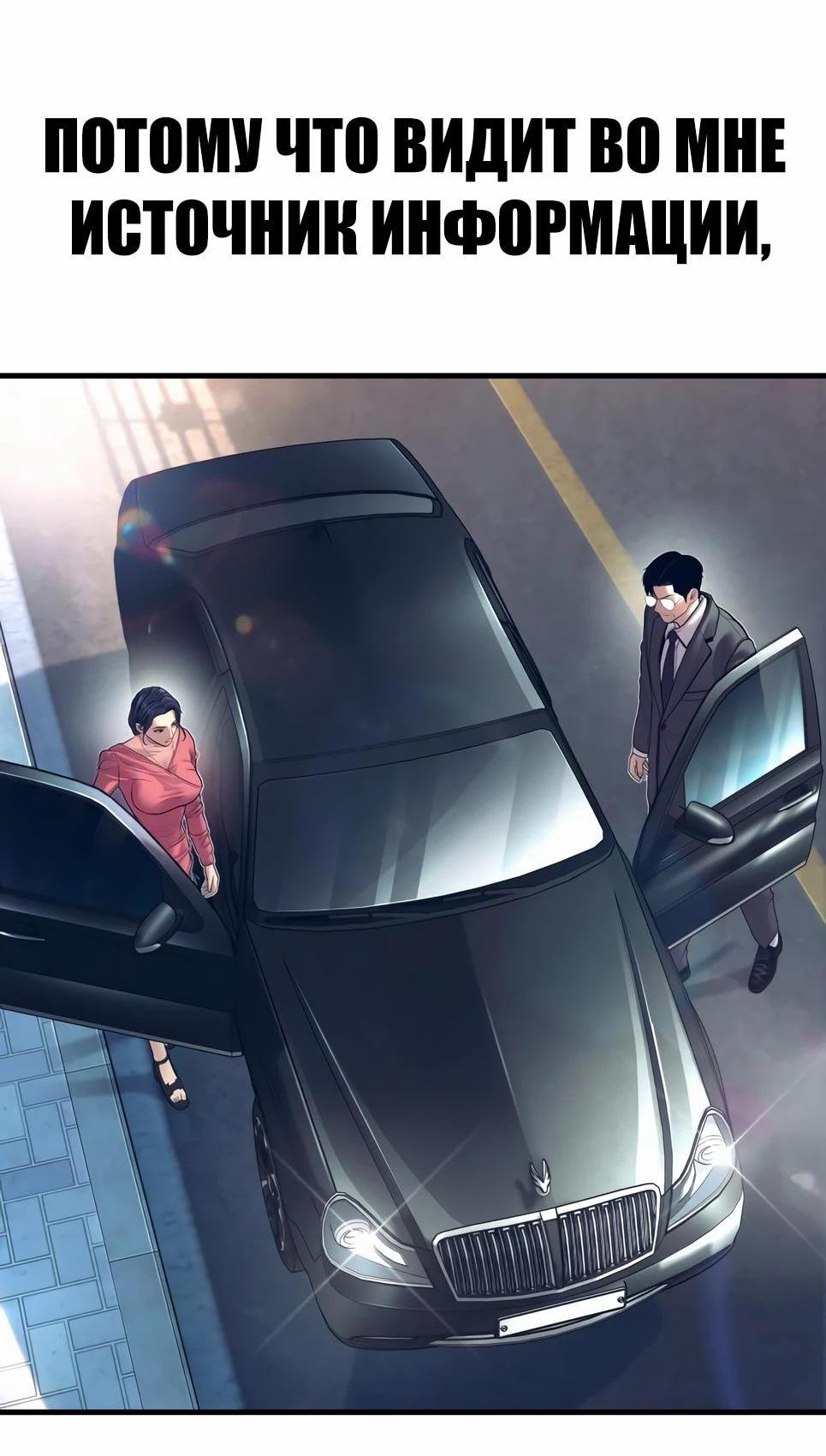 Манга Менеджер Ким - Глава 154 Страница 127