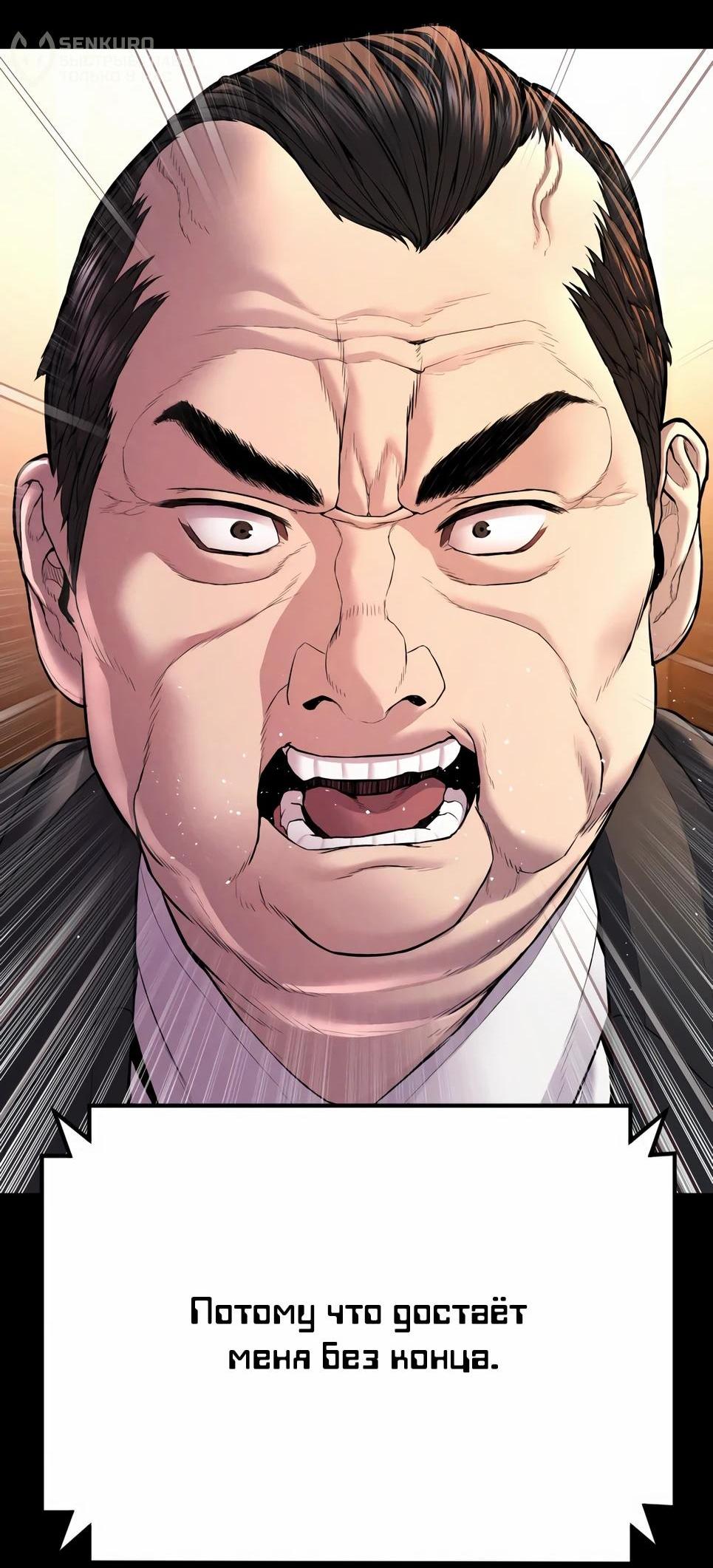 Манга Менеджер Ким - Глава 154 Страница 95