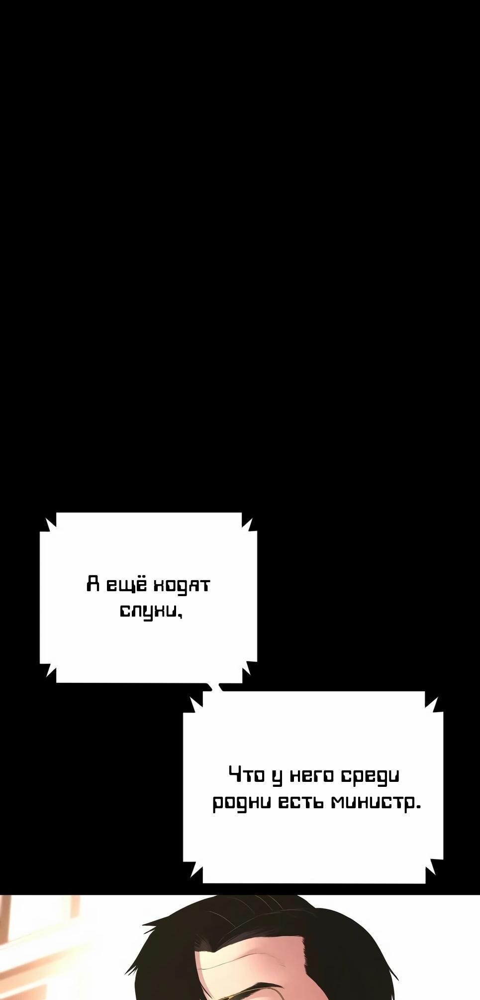 Манга Менеджер Ким - Глава 154 Страница 96