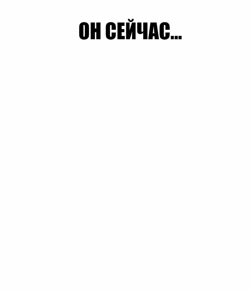 Манга Менеджер Ким - Глава 154 Страница 173