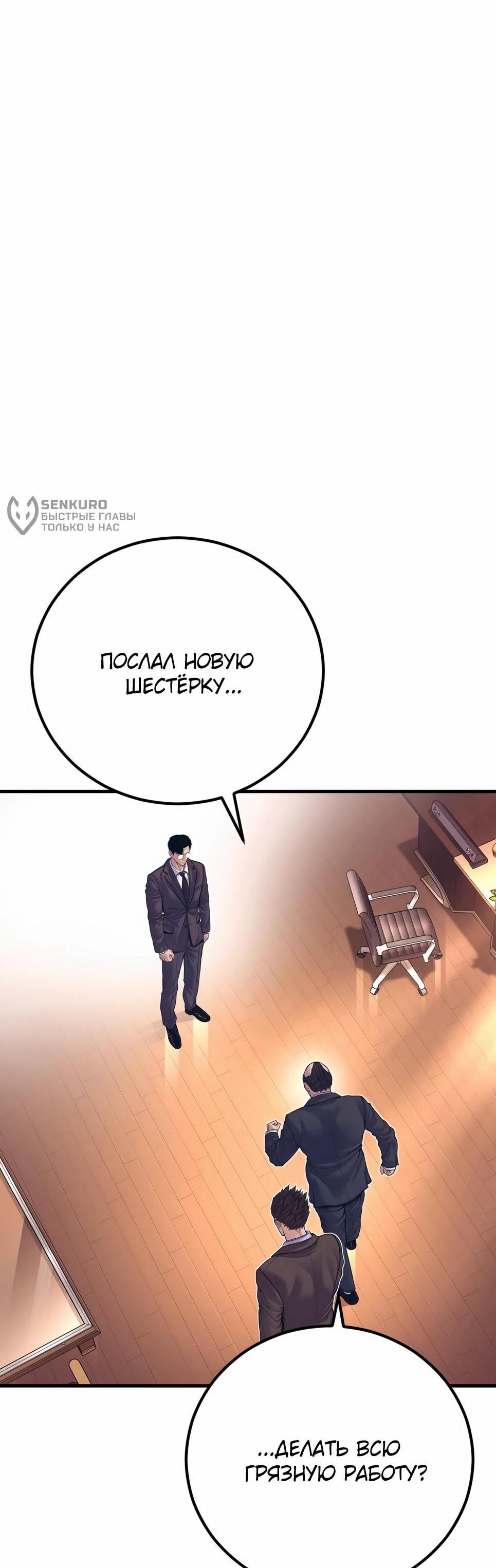 Манга Менеджер Ким - Глава 154 Страница 153