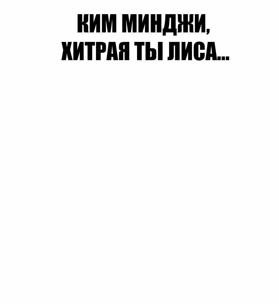 Манга Менеджер Ким - Глава 154 Страница 52