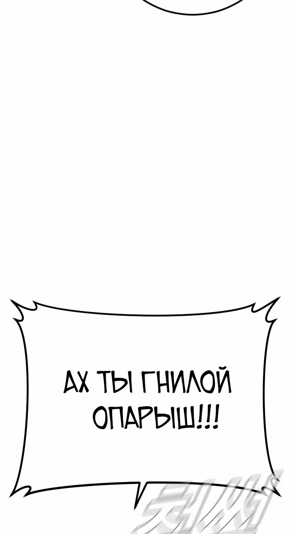 Манга Менеджер Ким - Глава 154 Страница 154