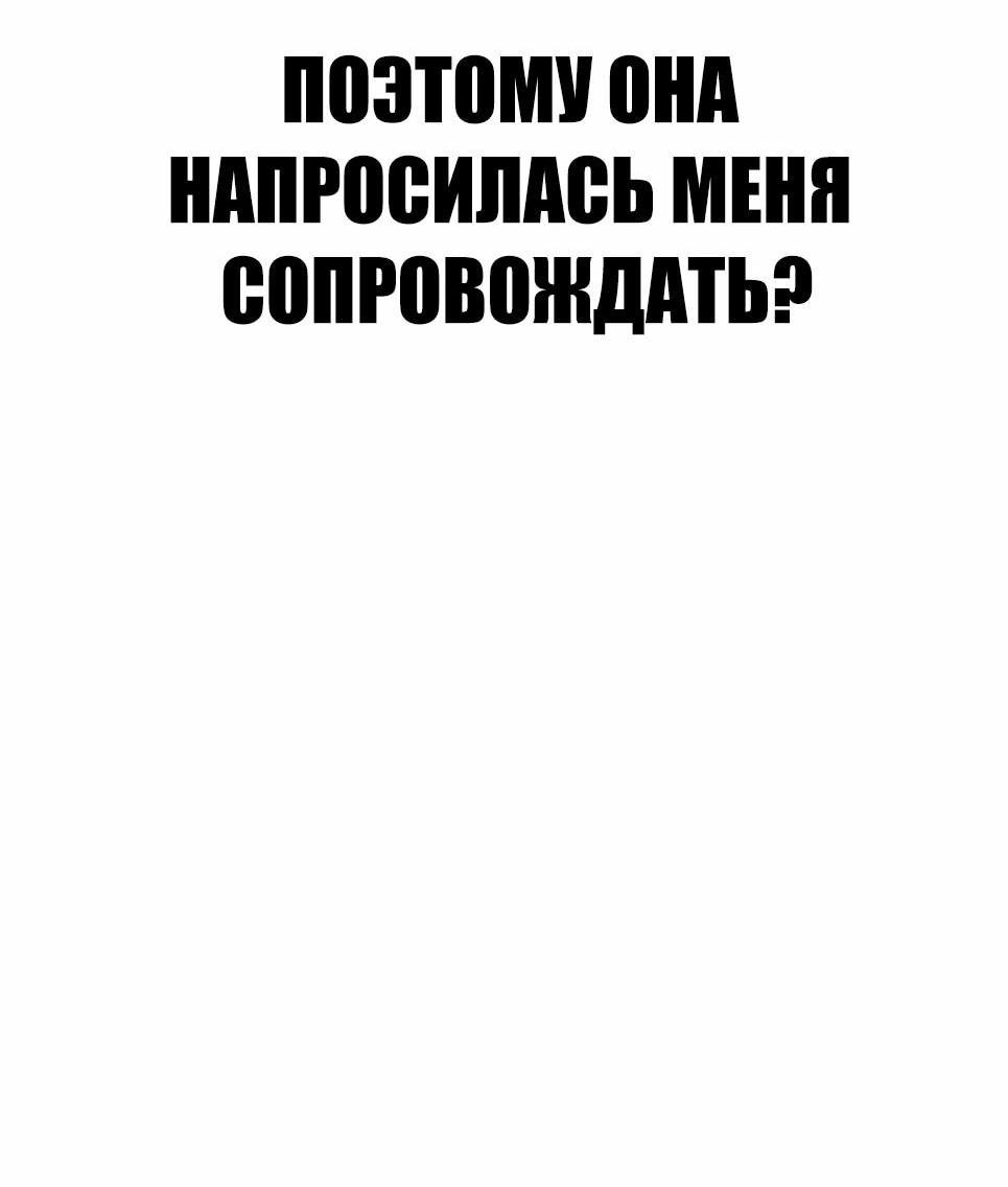 Манга Менеджер Ким - Глава 154 Страница 126