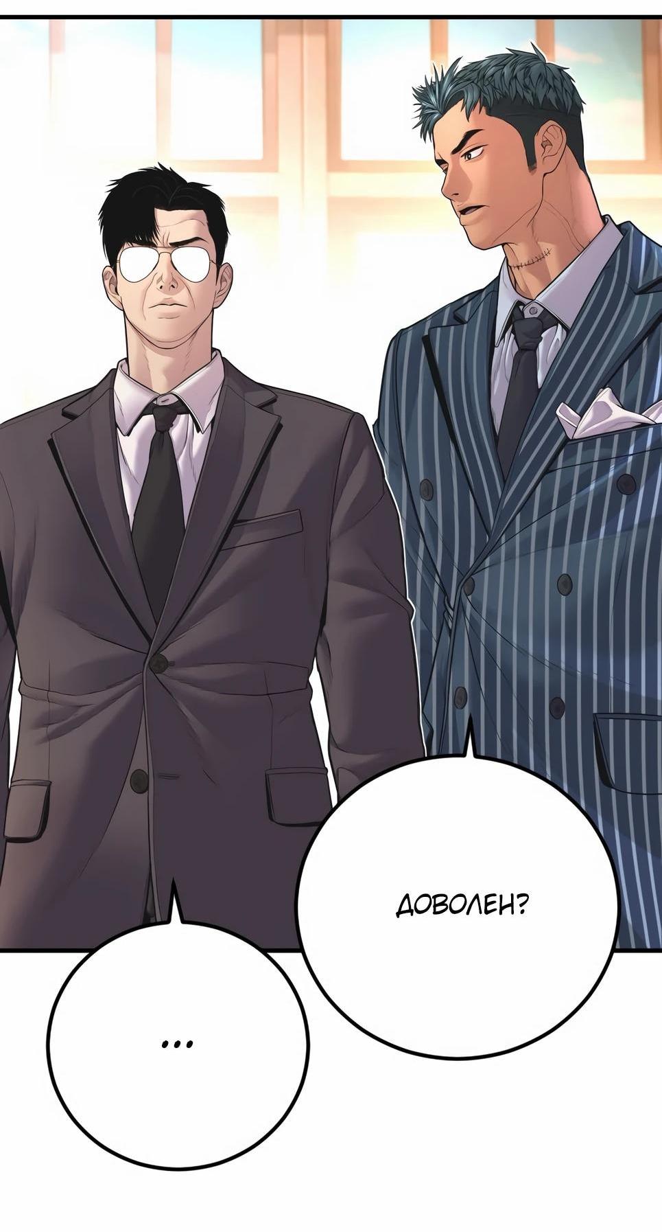 Манга Менеджер Ким - Глава 154 Страница 70