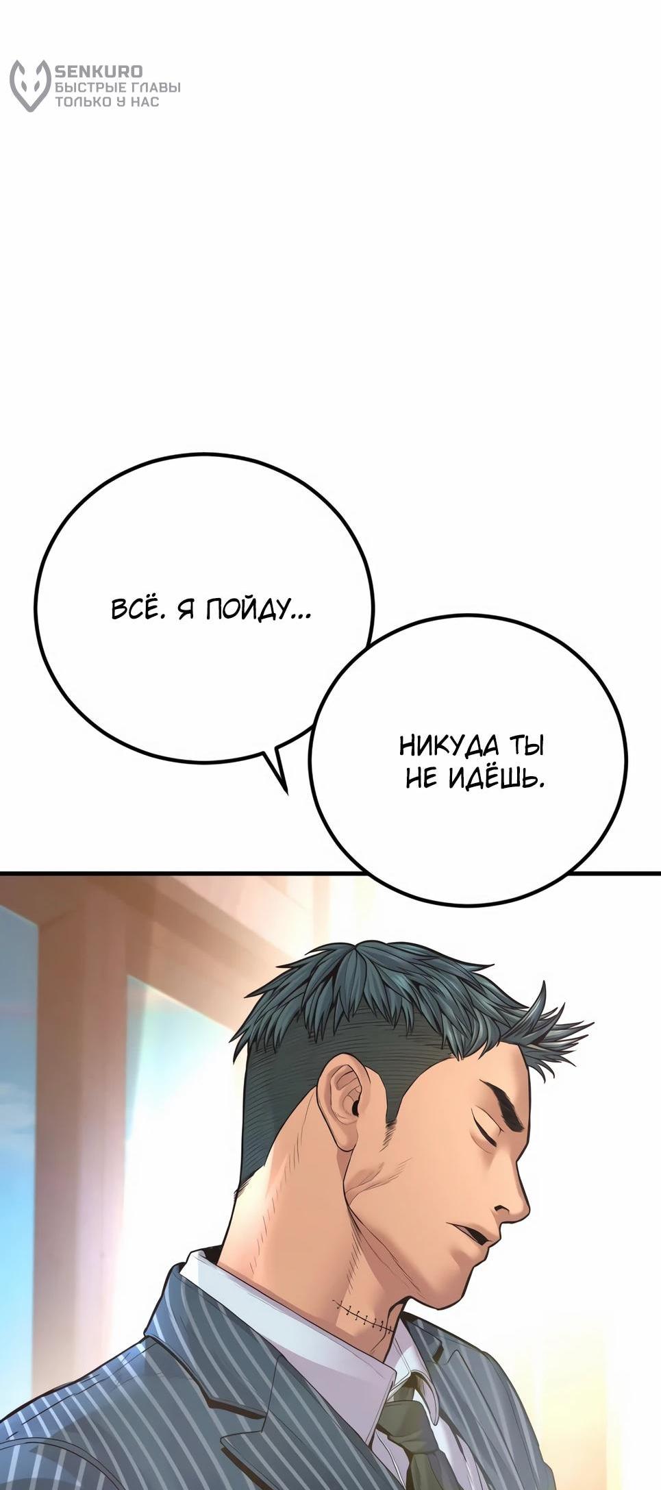 Манга Менеджер Ким - Глава 154 Страница 71