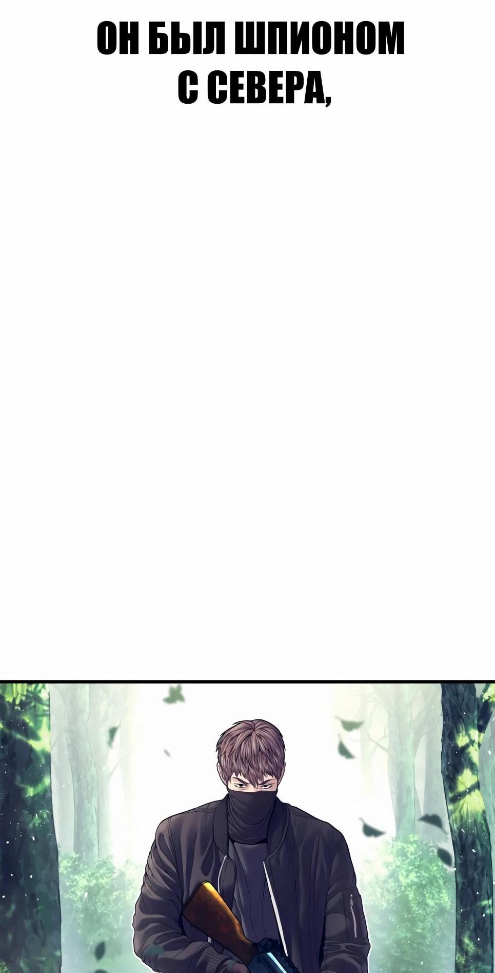 Манга Менеджер Ким - Глава 154 Страница 6