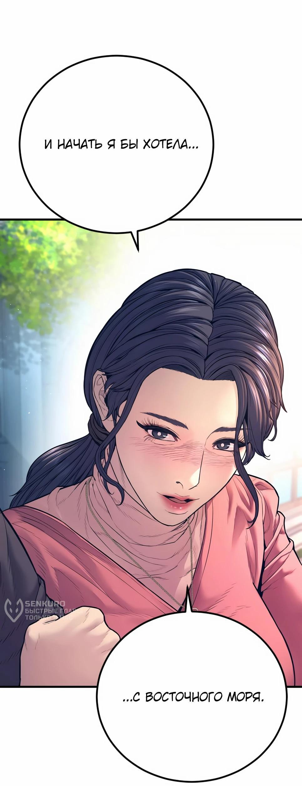 Манга Менеджер Ким - Глава 154 Страница 124