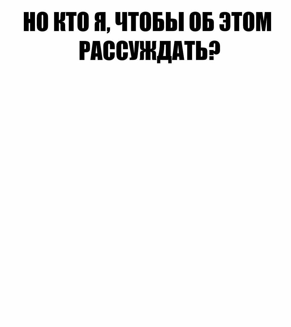 Манга Менеджер Ким - Глава 154 Страница 133