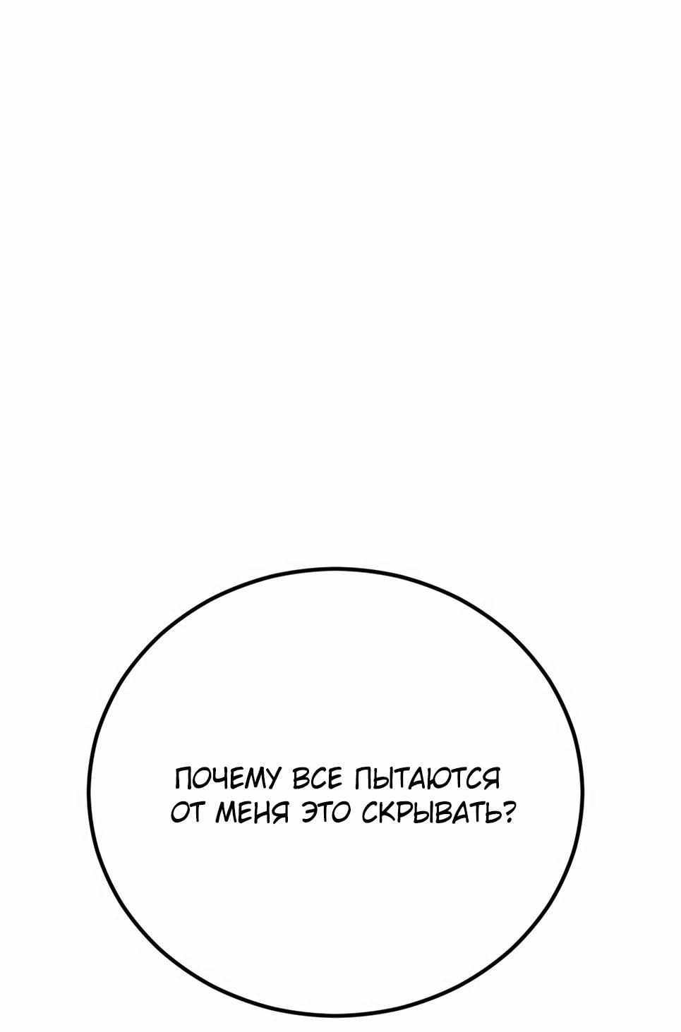 Манга Менеджер Ким - Глава 154 Страница 69