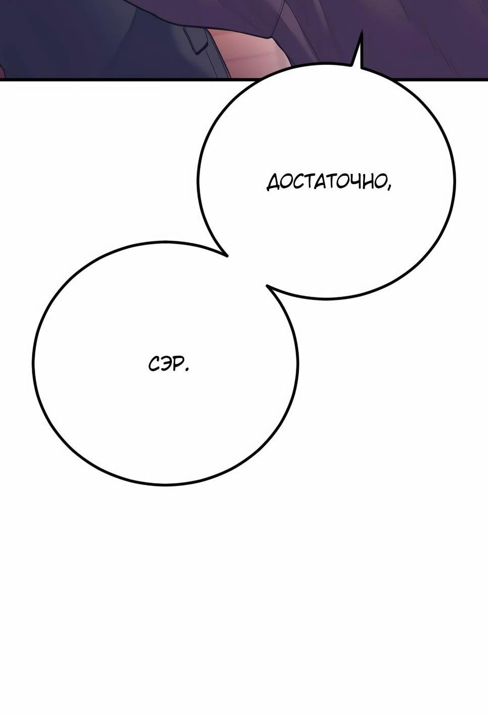 Манга Менеджер Ким - Глава 154 Страница 170