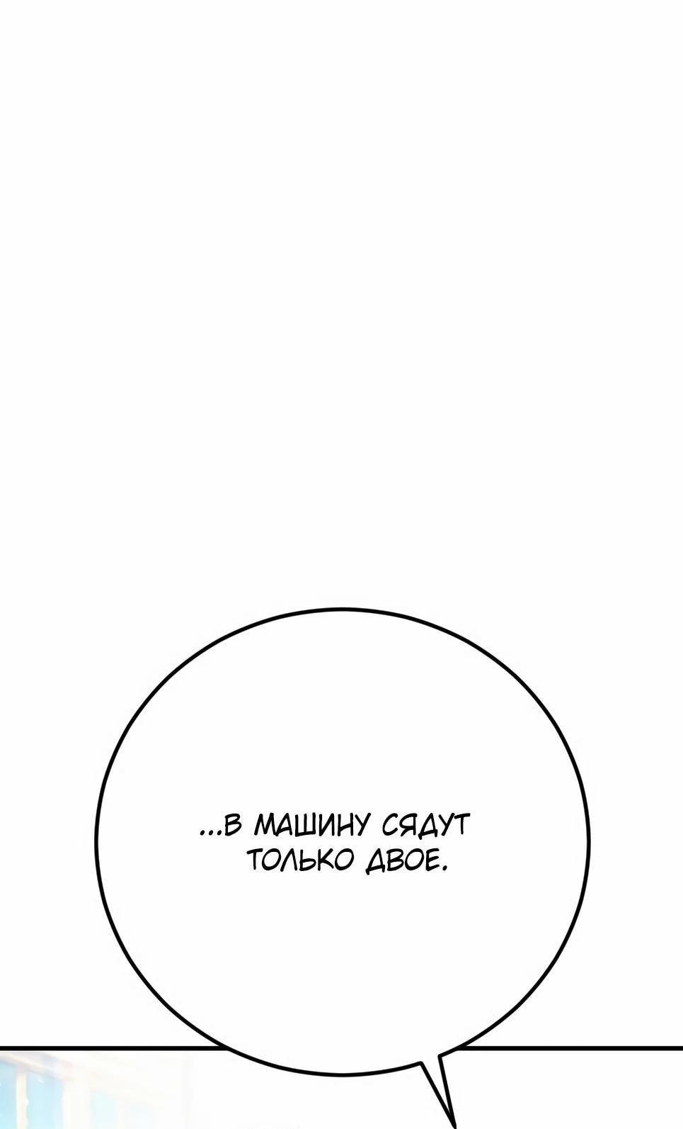 Манга Менеджер Ким - Глава 154 Страница 120