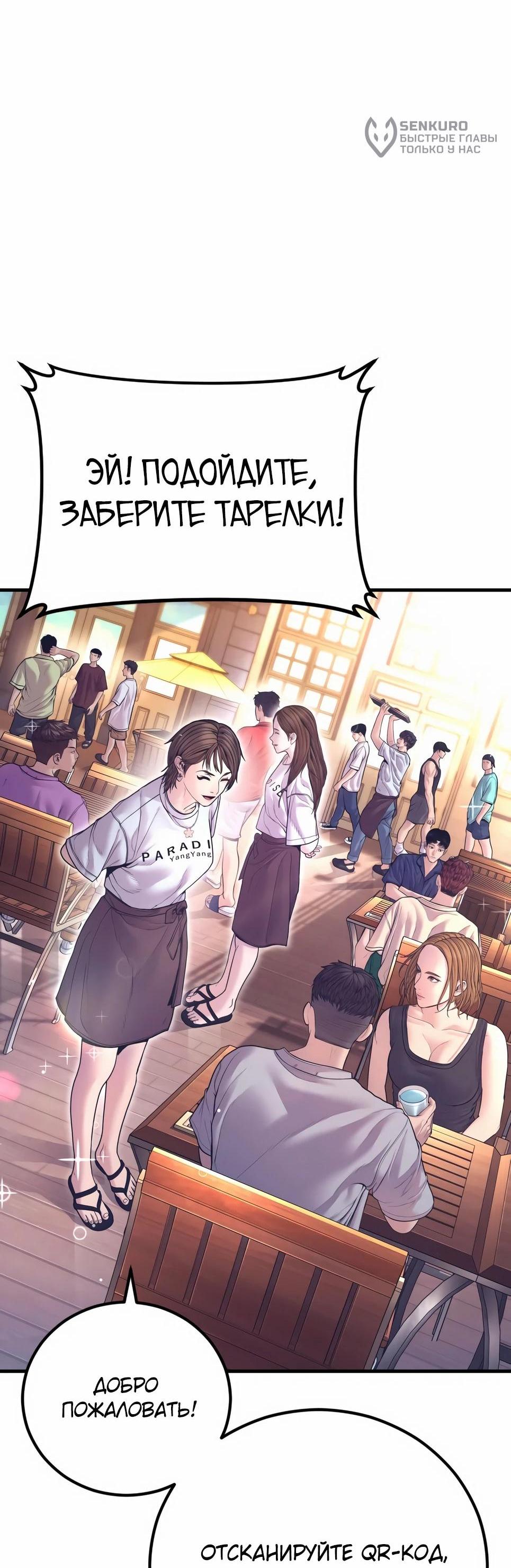 Манга Менеджер Ким - Глава 154 Страница 16