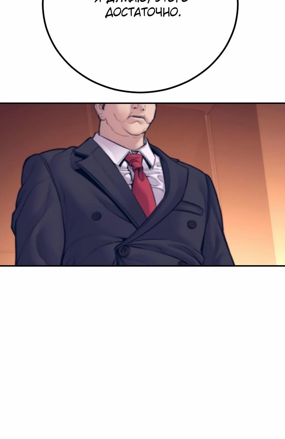 Манга Менеджер Ким - Глава 154 Страница 135