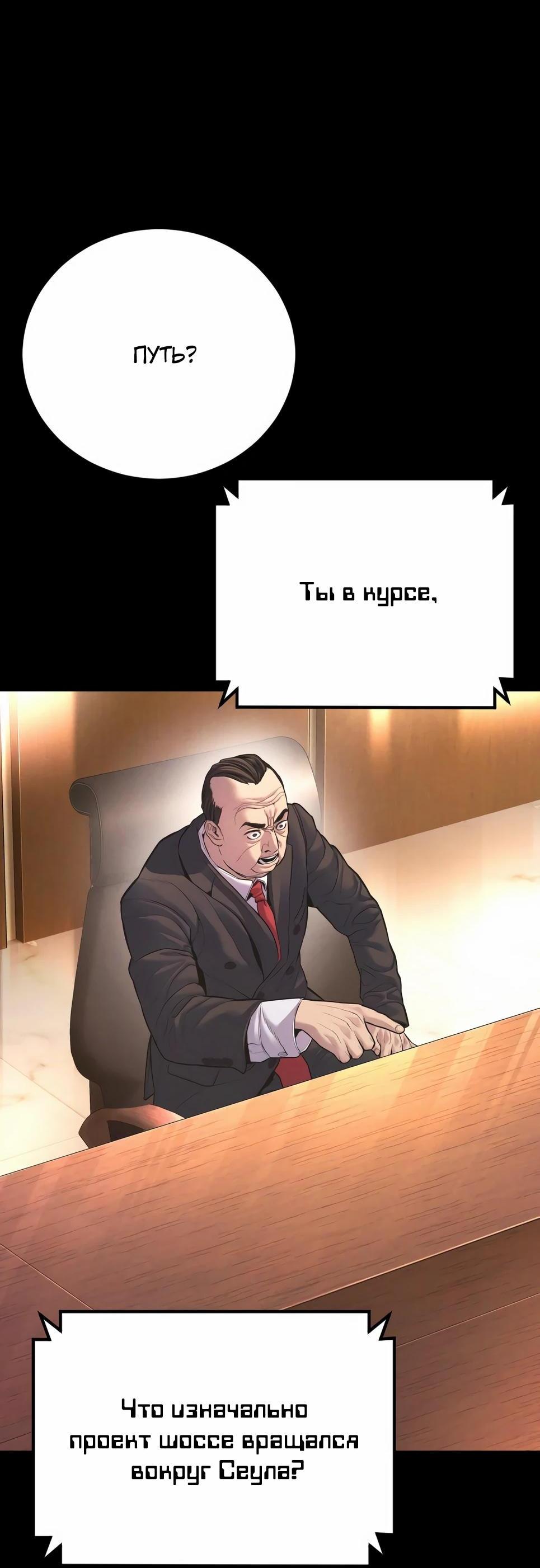 Манга Менеджер Ким - Глава 154 Страница 89