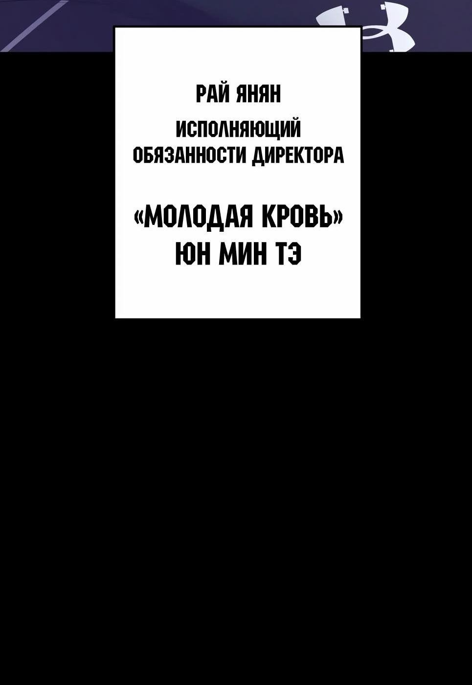Манга Менеджер Ким - Глава 154 Страница 29