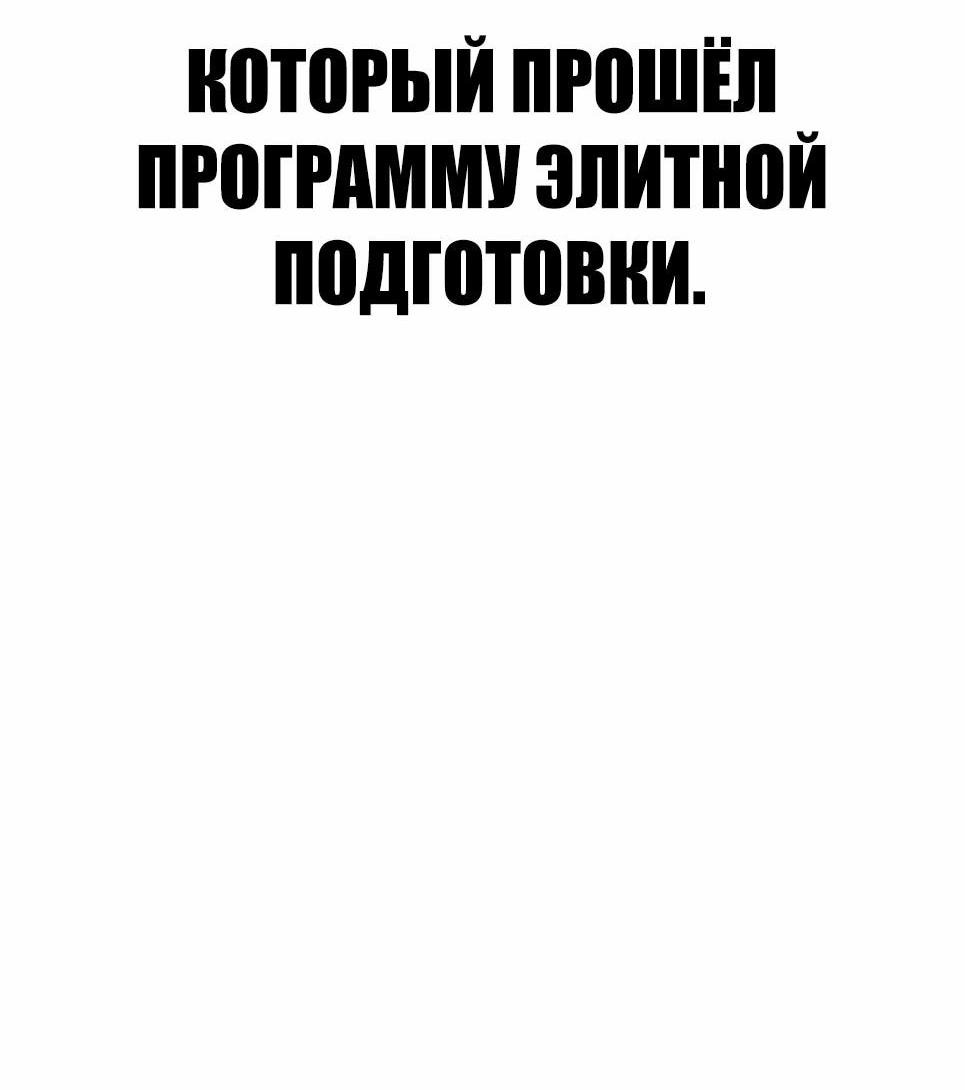 Манга Менеджер Ким - Глава 154 Страница 8