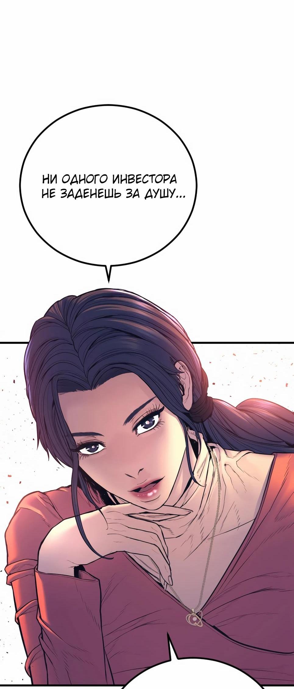 Манга Менеджер Ким - Глава 154 Страница 163