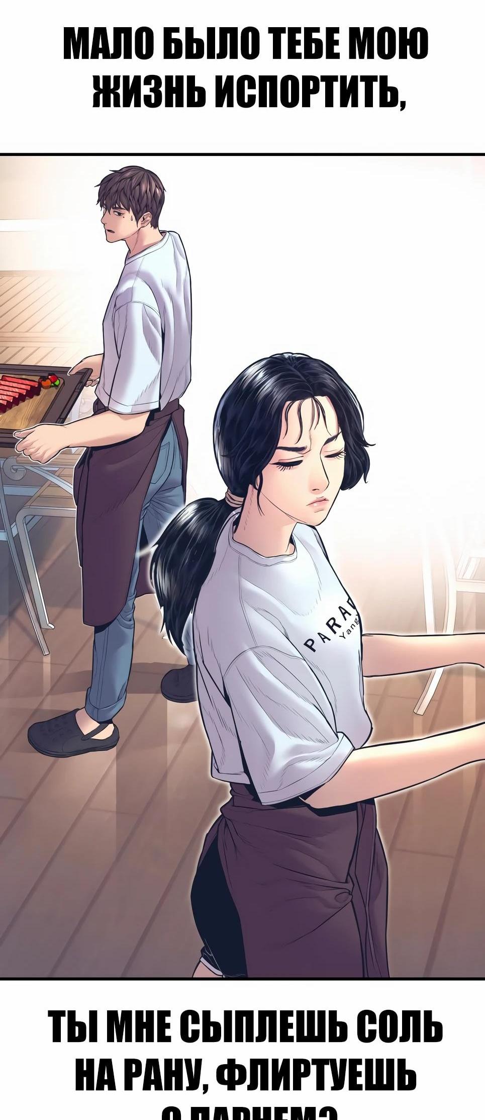 Манга Менеджер Ким - Глава 154 Страница 53