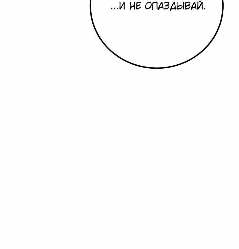 Манга Менеджер Ким - Глава 154 Страница 110