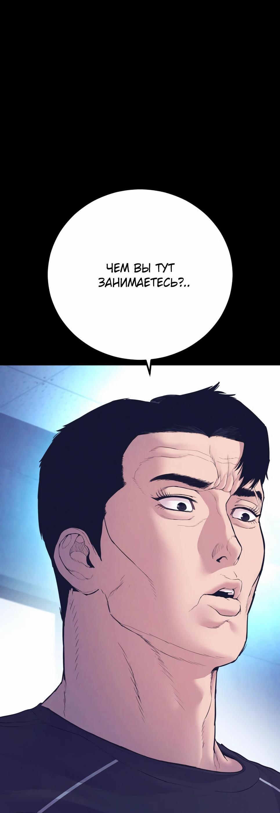 Манга Менеджер Ким - Глава 154 Страница 28