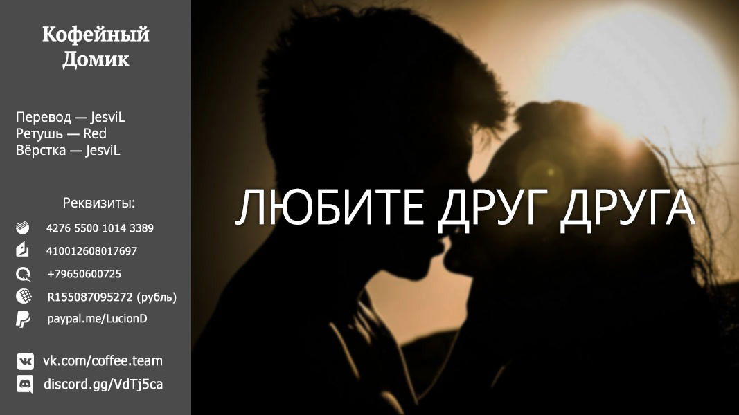Манга «Секс до брака под запретом?» История пары, которая отпраздновала первую ночь своего желания - Глава 8 Страница 14