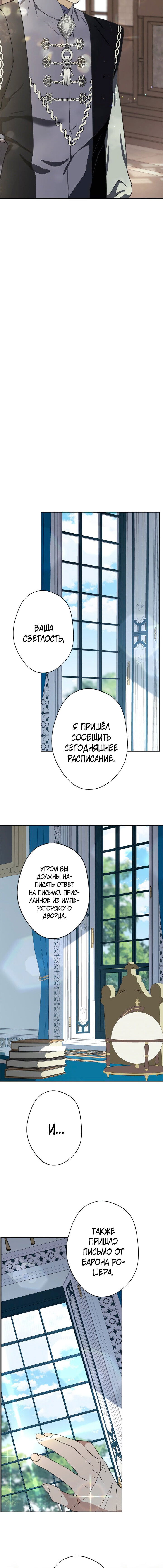 Манга Бедствующая волшебница - Глава 40 Страница 4