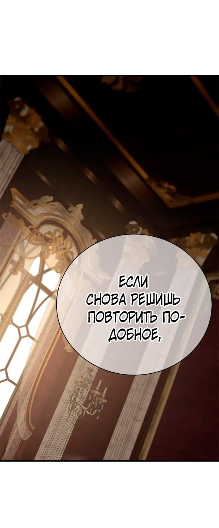 Манга Бедствующая волшебница - Глава 58 Страница 1